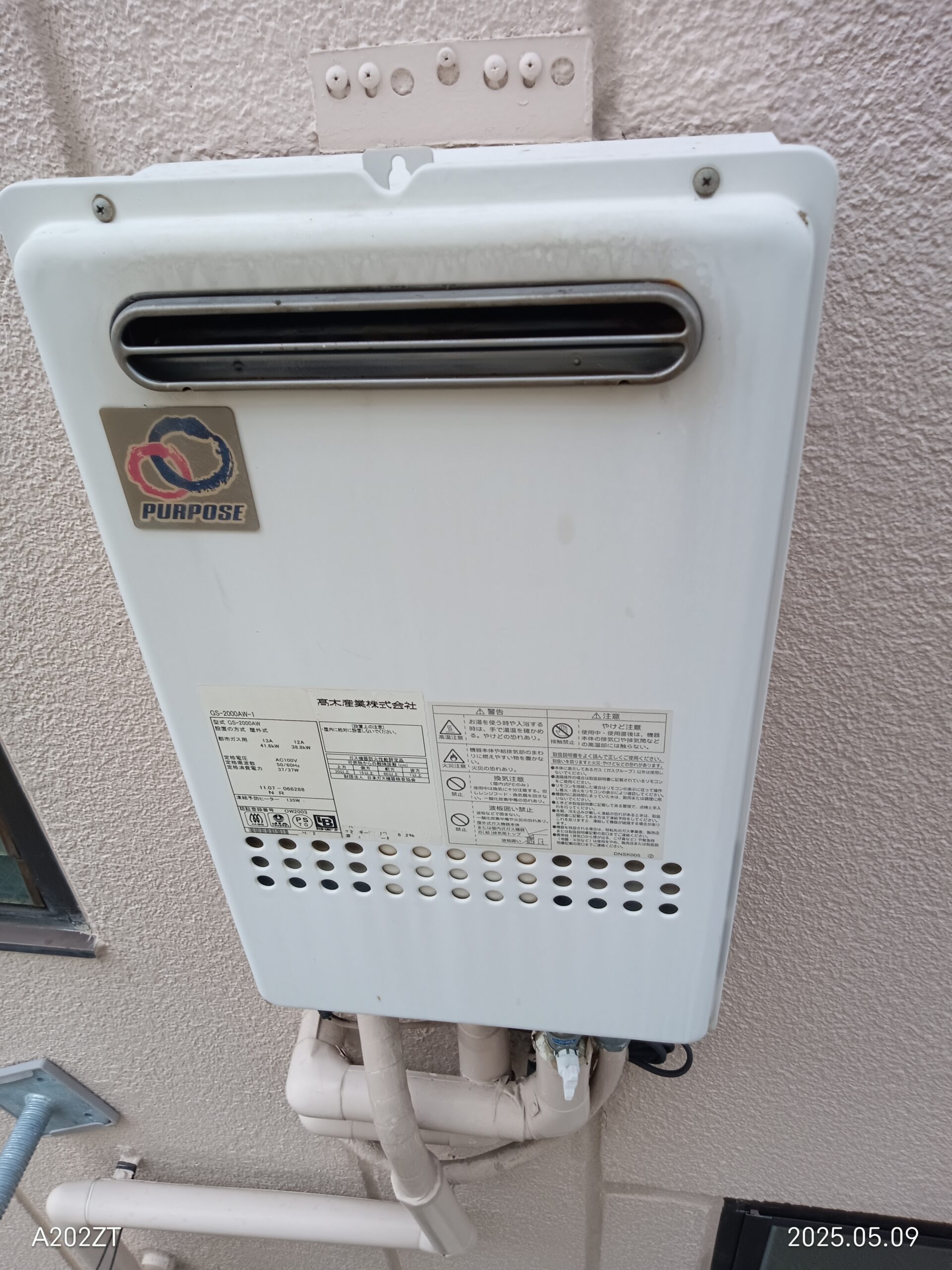 尼崎市の施工前|パーパス GS2000AW